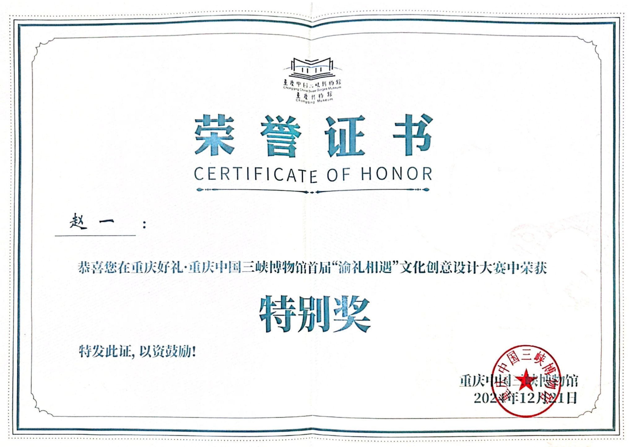 188app金宝搏下载最新优惠级荣誉