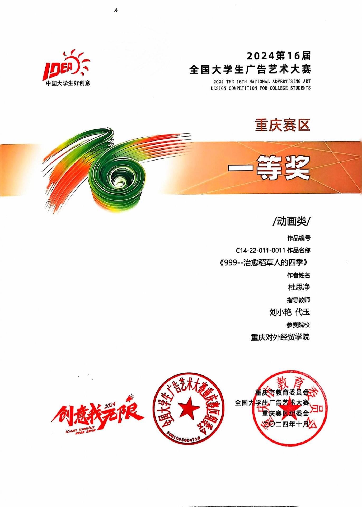 188app金宝搏下载最新优惠级荣誉：