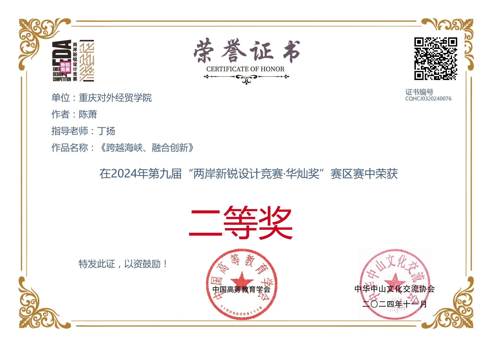 188app金宝搏下载最新优惠级荣誉：