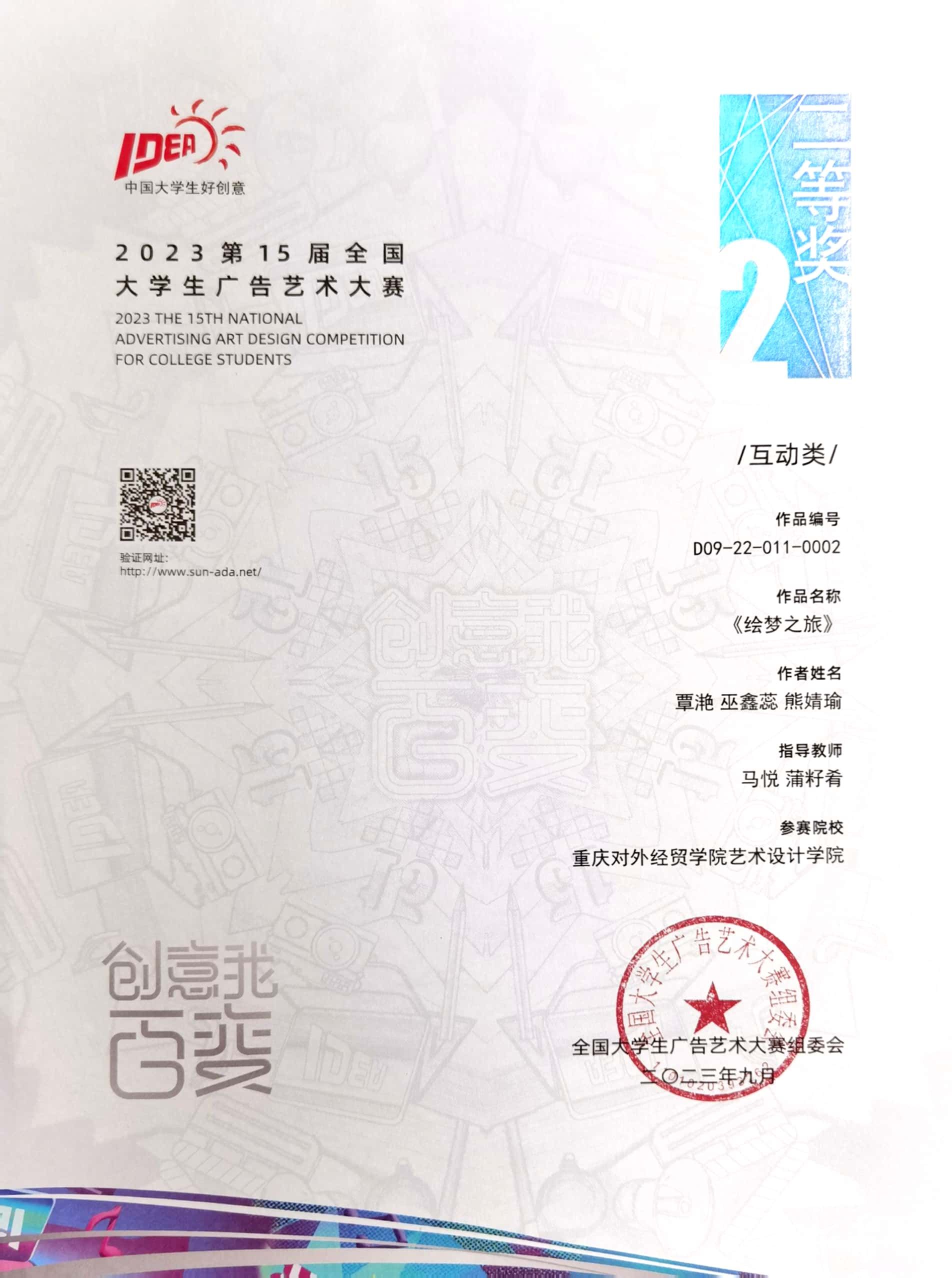 国际级荣誉