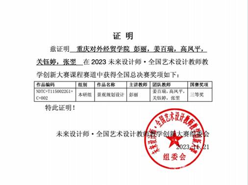 重庆金玉堂装饰工程有限188bet体