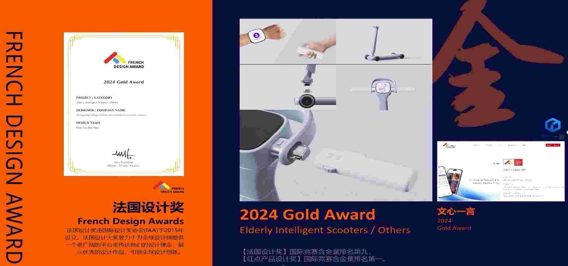庞文静获全能二等奖