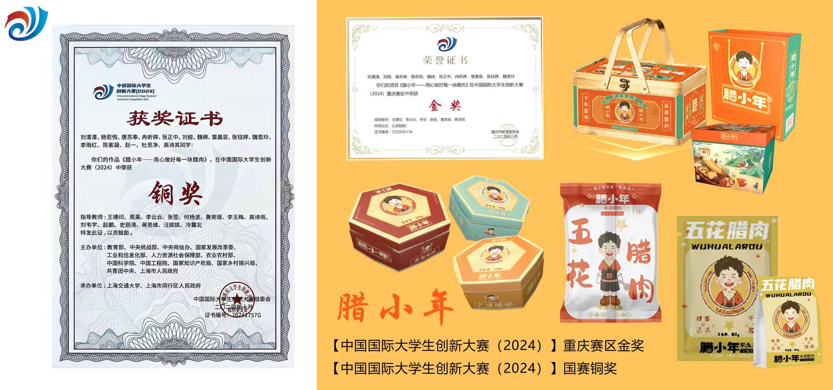 188bet体育app官网组贺琳娟获